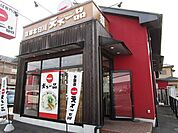 【その他】天下一品　小山店まで400ｍ