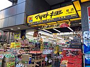 【ドラッグストア】マツモトキヨシ柏店まで1208ｍ