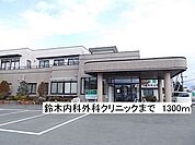 【外科】鈴木内科外科クリニックまで1300ｍ