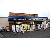 【レンタルビデオ】ＴＳＵＴＡＹＡ下館店まで600ｍ