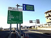 佐野田沼インターまで2000ｍ