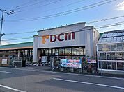 【ホームセンター】DCMつくば大穂店まで650ｍ