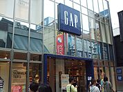 【ショッピングセンター】ＧＡＰまで89ｍ