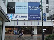 ソフマップまで47ｍ