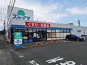【ドラッグストア】ドラッグスギヤマ多米店まで190ｍ