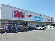 【ドラッグストア】ウェルシアまで500ｍ
