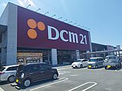 【ホームセンター】ＤＣＭカーマまで2700ｍ