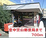 【郵便局】郵便局まで700ｍ
