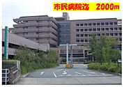 【総合病院】福知山市民病院まで2000ｍ