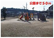 【公園】公園まで50ｍ