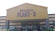 ＰＬＡＮＴ－3 福知山店まで1900ｍ