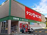 【ドラッグストア】キリン堂 宇治広野店まで350ｍ