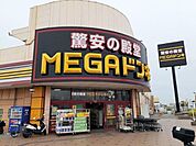 MEGAドン・キホーテ 宇治店まで950ｍ
