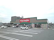 【ドラッグストア】キリン堂池浦店まで502ｍ