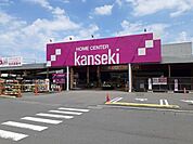 【ホームセンター】カンセキ高萩店まで2300ｍ