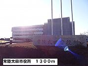 【市役所・区役所】常陸太田市役所まで1300ｍ