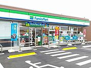 【コンビニエンスストア】ファミリーマート　馬寄店まで900ｍ