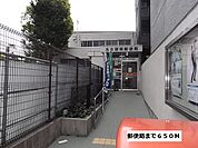 【郵便局】郵便局まで650ｍ
