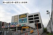 【ホームセンター】コーナンまで1100ｍ