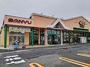 【スーパー】サンユーストアー中郷店まで1200ｍ
