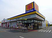 【ドラッグストア】マツモトキヨシまで1700ｍ