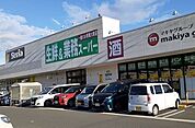 【スーパー】業務スーパー函南店まで350ｍ