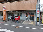 【郵便局】鶴見放出東郵便局様まで210ｍ