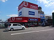 【ドラッグストア】アカカベ扇町店様まで900ｍ