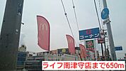 【スーパー】ライフ　南津守店まで650ｍ