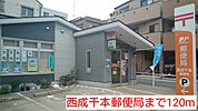 【郵便局】西成千本郵便局まで120ｍ
