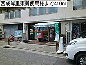 【郵便局】西成岸里東郵便局様まで410ｍ