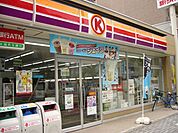 【コンビニエンスストア】サークルK名北御成通店まで384ｍ