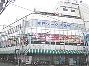 【スーパー】グルメシティ青戸店まで800ｍ