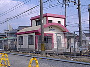【駅】中川原駅まで800ｍ