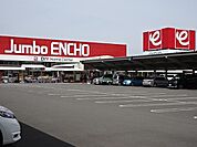 【ホームセンター】エンチョー島田店まで2300ｍ