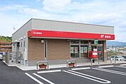 【郵便局】和合郵便局まで250ｍ