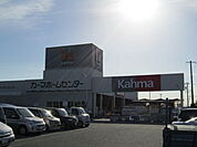 【ホームセンター】DCMカーマ 吉良店まで700ｍ