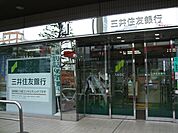 【銀行】三井住友銀行まで500ｍ
