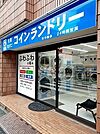コインランドリー高松店まで88ｍ