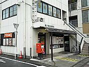 【郵便局】坂戸郵便局まで1800ｍ