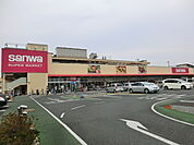 【スーパー】sanwa相武台店まで1152ｍ