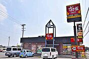 【その他】すき家155号知多新舞子店まで900ｍ