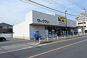 ワークマン 清瀬店まで400ｍ
