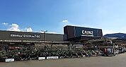 【ホームセンター】カインズ越生店まで2200ｍ