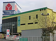 電気店まで1800ｍ