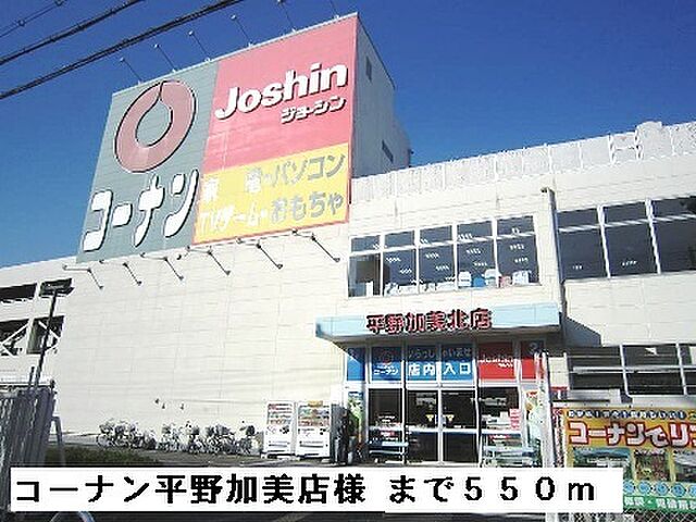 周辺