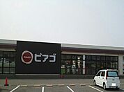 【スーパー】ピアゴまで400ｍ