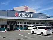 【ドラッグストア】クリエイト　金谷店まで650ｍ