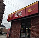 【その他】すき家瑞穂牛巻店まで213ｍ