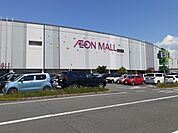 【ショッピングセンター】イオンモール甲府昭和店まで1700ｍ